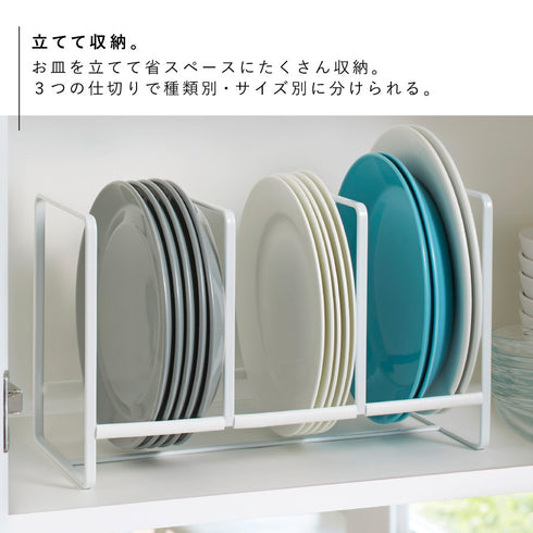 ディッシュラック タワー ワイドL.|s3